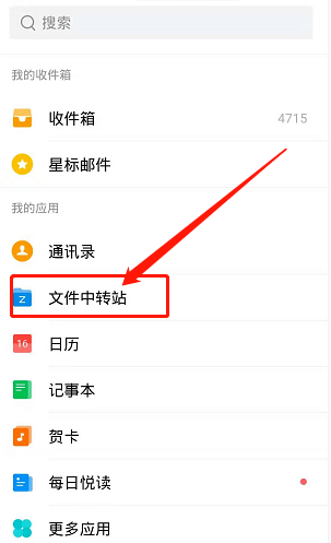 QQ邮箱怎么扫描文件中的图片 QQ邮箱扫描文件功能使用步骤