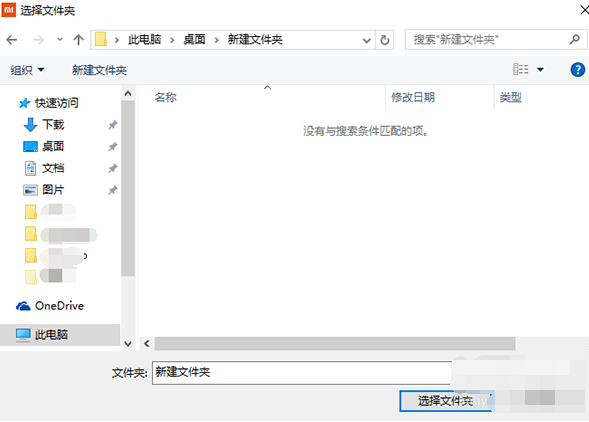 小米手机助手把照片导入电脑的相关操作方法