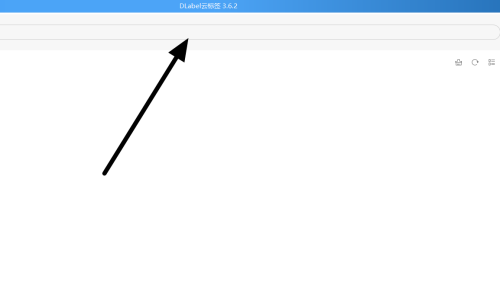 Dlabel怎么快速创建标签模板并打印?Dlabel快速创建标签模板并打印教程