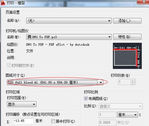 AutoCAD2016去掉图纸图框白边的具体方法