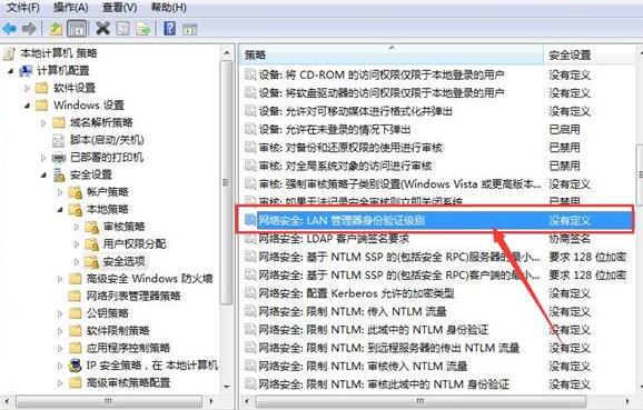 WIN7不能上网提示输入网络密码的解决方法