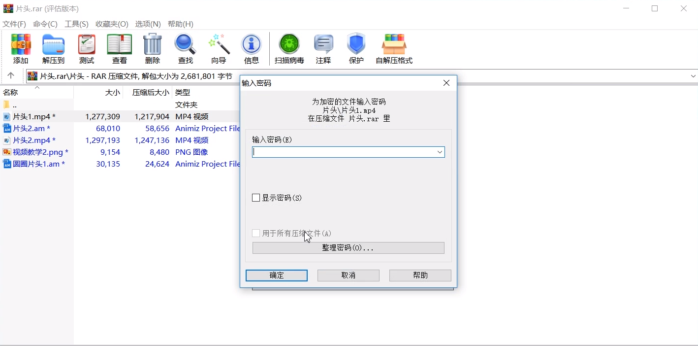 给文件夹加密的方法教程