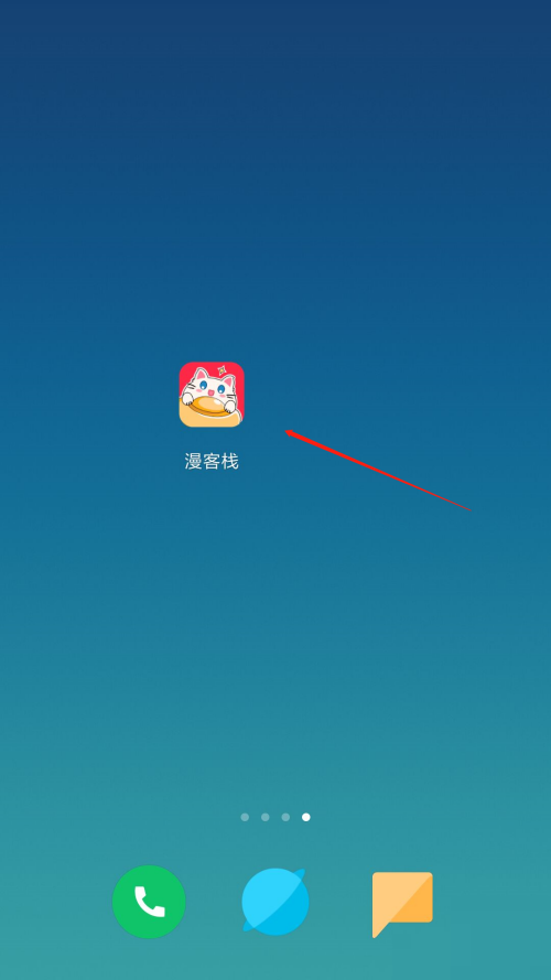 漫客栈怎么开启底部信息显示?漫客栈开启底部信息显示教程