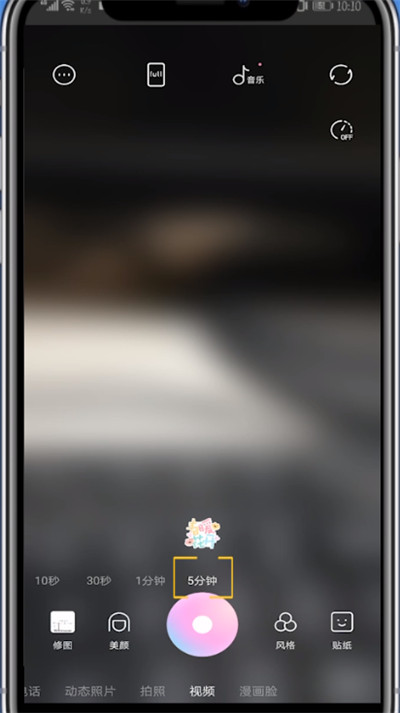 一甜相机录长视频方法