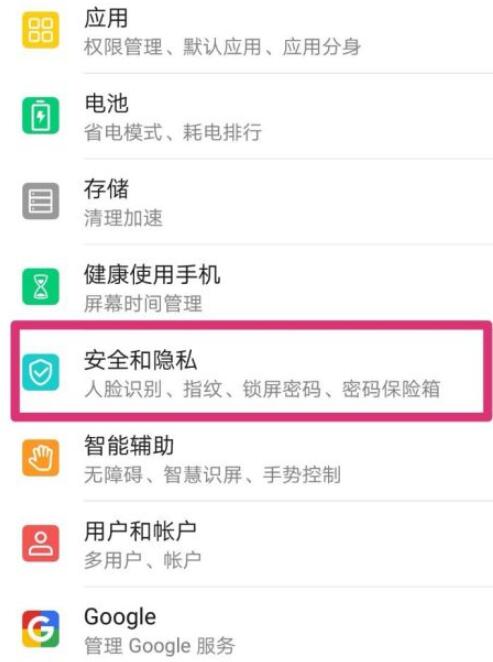 华为hisuite怎么连接电脑?华为hisuite连接电脑的方法步骤
