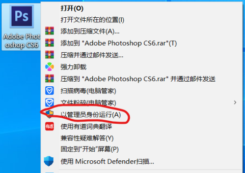 photoshop cs6无法打开怎么办？photoshop cs6无法打开的解决方法