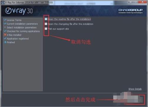 3dmax如何正确安装VR渲染器?3dmax正确安装VR渲染器操作方法
