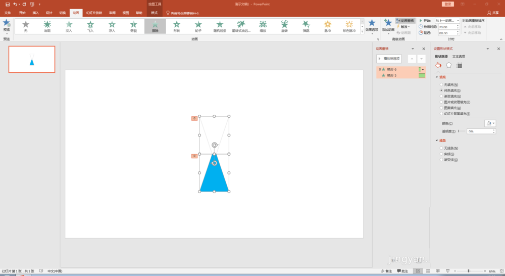 PPT制作沙漏动画效果的操作方法