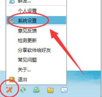 飞鸽传书重置文件保存路径的具体操作方法