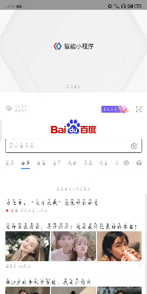 百度互动求好运活动玩法详解