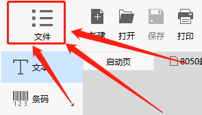 Dlabel怎么设置打印后不关闭预览?Dlabel设置打印后不关闭预览教程
