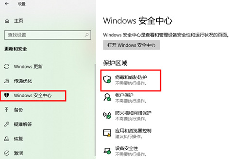 win10杀毒软件如何关闭 win10关闭自带防火墙方法