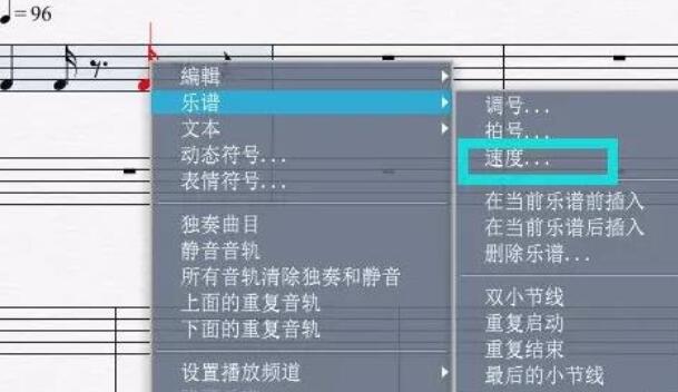 Overture调整乐谱速度的详细步骤