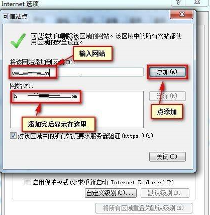 Internet Explorer 10如何添加浏览器信任站点?Internet Explorer 10添加浏览器信任站点的具体操作