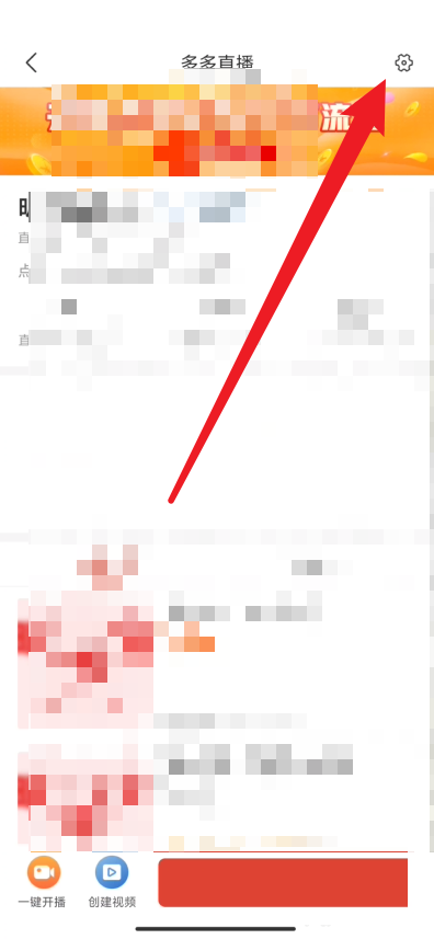 拼多多商家版怎么绑定多多进宝PID?拼多多商家版绑定多多进宝PID教程