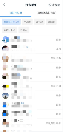 钉钉打卡记录在哪看 钉钉查看打卡记录的教程