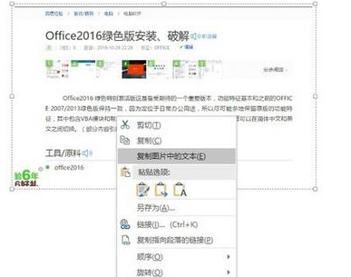 OneNote导出图片中文字的方法步骤