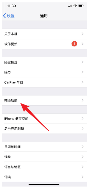 iphone闪光灯开启的设置操作方法