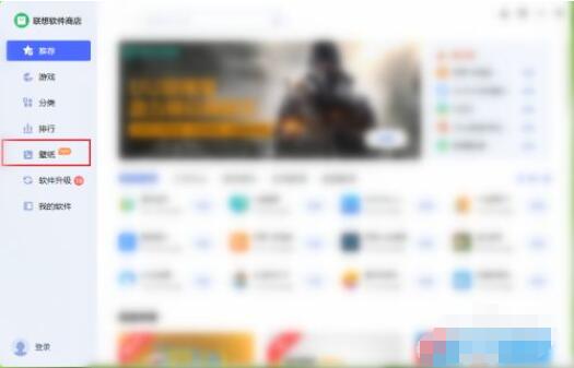 联想电脑管家怎么下载桌面壁纸？联想电脑管家下载桌面壁纸操作步骤