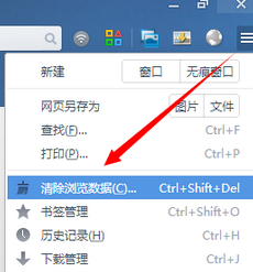 UC浏览器清理上网记录来保护个人隐私的操作教程