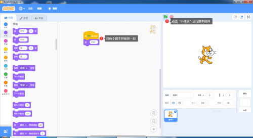 Scratch Desktop怎么编写程序?Scratch Desktop编写程序教程