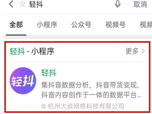 抖音保存的图片怎么去掉抖音号?抖音保存的图片去掉抖音号方法