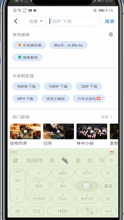 迅雷中关注用户的方法教程