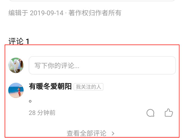知乎APP怎么看自己的评论?知乎APP怎么看自己的评论教程