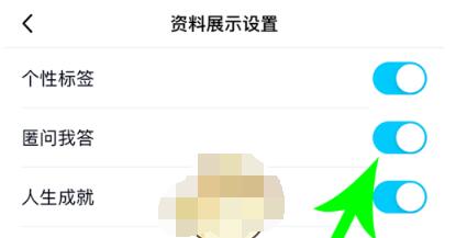 qq匿问我答在哪里开启?qq开启匿问我答的方法