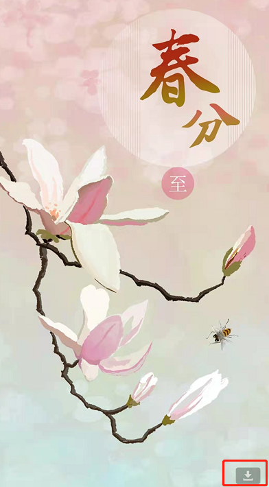 支付宝二十四节气壁纸在哪里领？支付宝免费领取24节气手绘壁纸教程一览