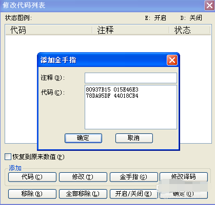 GBA模拟器口袋妖怪穿墙的详细攻略
