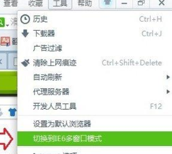 360安全浏览器设置多窗口避免一关网页全部都关闭的操作方法
