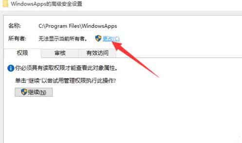 WIN10文件访问被拒绝的解决方法