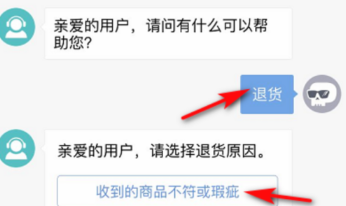 得物退货怎么退 得物进行退货的方法步骤
