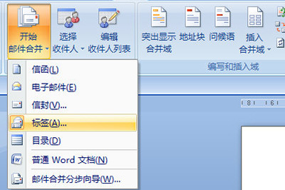 word批量制作抽奖券的操作过程