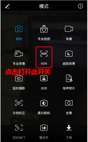 使用华为手机设置拍照清晰度的操作步骤
