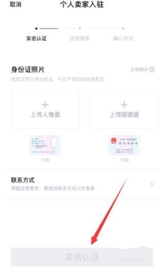 个人卖家怎么在得物上卖鞋？个人卖家在得物上卖鞋方法步骤分享