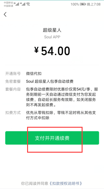soul app怎么设置隐身?soul app设置隐身的方法