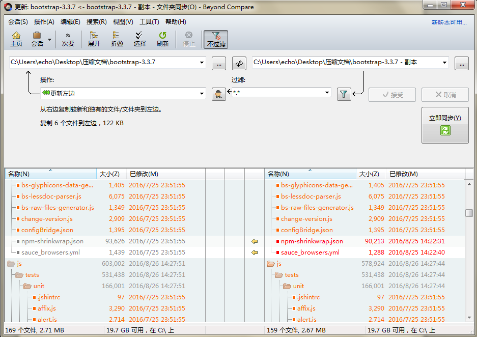 Beyond Compare抑制过滤的具体操作步骤