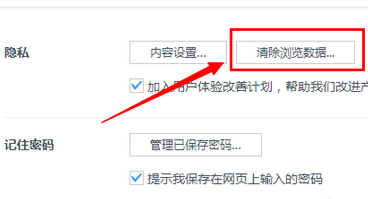 UC浏览器清理上网记录来保护个人隐私的操作教程