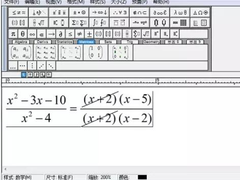 MathType中约去分式的输入方法