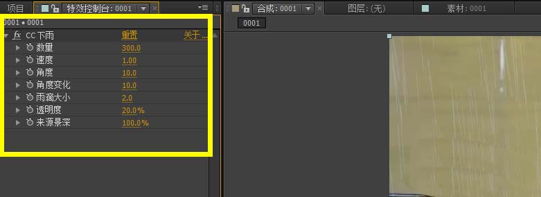 AE制作下大雨效果的图文操作方法