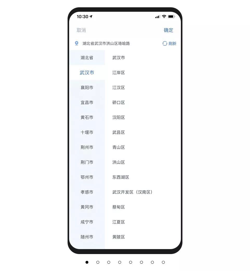 使用鄂汇办代缴医的操作流程