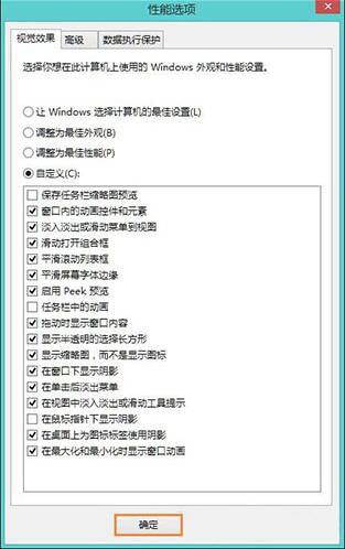 win8系统任务栏假死的处理方法
