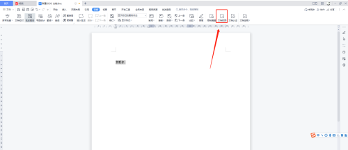 Word文档怎样设置文档权限？Word文档设置文档权限的方法