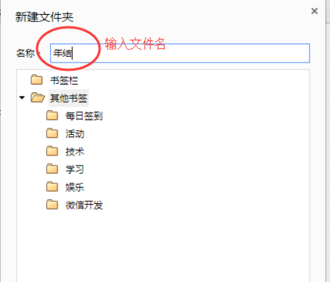 谷歌浏览器中收藏夹分类整理的相关操作步骤