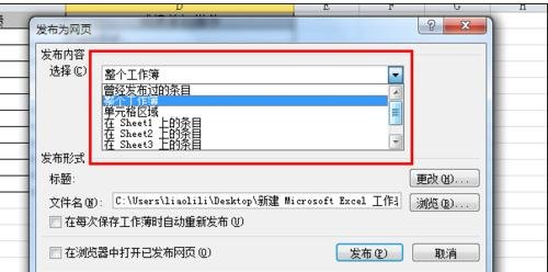 excel2007将文件另存为的具体使用方法