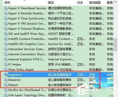 Win10系统kingsoft是什么文件夹?可以删除吗?(4)