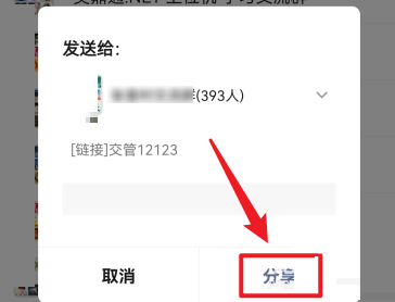 交管12123怎么分享给好友？交管12123分享给好友教程