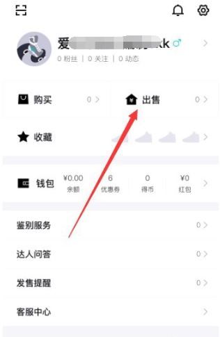 个人卖家怎么在得物上卖鞋？个人卖家在得物上卖鞋方法步骤分享